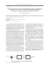 Научная статья на тему 'Cистема автоматического регулирования давления азота в емкости для хранения катализаторного комплекса с двумя управляющими воздействиями'