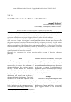 Научная статья на тему 'Civil education in the conditions of globalization'