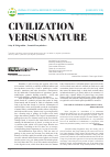 Научная статья на тему 'Civilization versus nature'