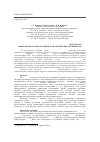 Научная статья на тему 'Cladonia fimbriata (Lecanoromycetes, Ascomycota) в Беларуси: морфология, распространение и экологические особенности'