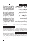 Научная статья на тему 'CLAMPED EDGE STRESS ANALYSIS IN H-13 STEEL'