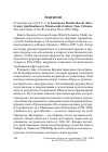 Научная статья на тему 'Clark E. S. A luminous brotherhood: Afro-Creole Spiritualism in Nineteenth-Century new Orleans'