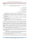 Научная статья на тему 'Classification and selection of the test method for the reliability of the power supply system'