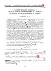 Научная статья на тему 'Classification of a subclass of quasilinear two-dimensional lattices by means of characteristic algebras'