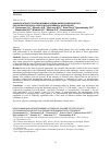 Научная статья на тему 'Classification of fasting normoglycemia based on regulatory, psychophysiological and clinic-biochemical approaches'