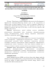 Научная статья на тему 'CLASSIFICATION OF OPTICAL RADIATION RECEIVERS FOR THE DEVELOPMENT OF OPTOELECTRONIC INFORMATION-MEASURING SYSTEMS'