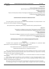 Научная статья на тему 'CLASSIFICATION OF SPORT AND ITS VARIOUS ACTIVITIES'