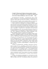 Научная статья на тему 'CLERKE T., HOPWOOD N. DOING ETHNOGRAPHY IN TEAMS. A CASE STUDY OF ASYMMETRIC IN COLLABORATIVE RESEARCH. NEW YORK: SPRINGER BRIEFS IN EDUCATION, 2014. — 96 р.'