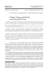 Научная статья на тему 'CLIMATE CHANGE AND HEALTH IN THE RUSSIAN FAR EAST'