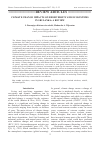 Научная статья на тему 'Climate change impacts on biodiversity and ecosystems in Sri Lanka: a review'