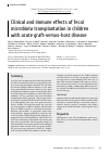 Научная статья на тему 'CLINICAL AND IMMUNE EFFECTS OF FECAL MICROBIOTA TRANSPLANTATION IN CHILDREN WITH ACUTE GRAFT-VERSUS-HOST DISEASE'