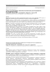 Научная статья на тему 'CLINICAL AND INSTRUMENTAL FEATURES OF PATIENTS WITH ACUTE PANCREATITIS OF THE SMOLENSK REGION'