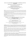 Научная статья на тему 'CLINICAL AND LABORATORY CHARACTERISTICS OF HERPETIC INFECTIONS IN CHILDREN'