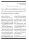 Научная статья на тему 'Clinical and laboratory characteristics of rotavirus gastroenteritis in children in Tashkent-city'