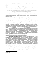 Научная статья на тему 'Clinical and morphological blood analysis under clinical examination of dogs in breeding nursery'