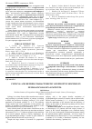 Научная статья на тему 'Clinical and Render characteristic of epileptic seizures in neuro-oncological patients'