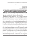 Научная статья на тему 'CLINICAL AND X-RAY CHARACTERISTICS OF THE CONDITION OF PERIODONTAL TISSUES IN PATIENTS WITH GENERALIZED PERIODONTITIS ACCOMPANIED BY DIFFERENT TYPES OF REACTIVITY OF THE ORGANISM IN REMOTE PERIODS OF TIME'