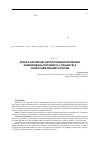 Научная статья на тему 'Clinical-biochemical substantiation of treatment of periodontal diseases in patients with psychosomatic stress'