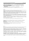 Научная статья на тему 'Clinical case of purulent pleural effusion in female patient receiving mulptiple sclerosis therapy'