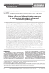 Научная статья на тему 'Clinical efficacy of different infusion regimens in high surgical risk patients with urgent abdominal pathology'