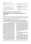 Научная статья на тему 'Clinical-epidemiological aspects of A/H1N1/ flu in Volgograd'