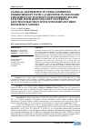 Научная статья на тему 'CLINICAL EXPERIENCE IN USING COMBINED FERROTHERAPY WITH L-CARNITINE IN STANDARD TREATMENT OF PATIENTS WITH CHRONIC HEART FAILURE WITH REDUCED LEFT VENTRICLE EJECTION FRACTION WITH CONCOMITANT IRON DEFICIENCY ANEMIA'