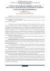 Научная статья на тему 'CLINICAL FEATURES OF CEREBRAL VASCULAR REACTIVITY WITH NEGATIVE SYMPTOMS IN PATIENTS WITH PARANOID SCHIZOPHRENIA'