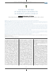 Научная статья на тему 'Clinical features of infectious spondylitis in patients with COVID-19'