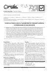 Научная статья на тему 'Clinical paraclinical parameters of primary arterial hypertension in adolescents'