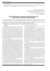 Научная статья на тему 'Clinical-pathogenic analysis of brain arteriovenous malformation neurologic manifestations'