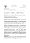 Научная статья на тему 'Clostridium аcetobutylicum как биоагент в биотопливных элементах'
