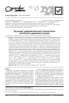 Научная статья на тему 'Cложности дифференциальной диагностики атопического дерматита у детей'