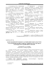 Научная статья на тему 'Cluster formation integrated agro-industrial: strategic direction of agricultural enterprises Kharkov region'