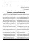 Научная статья на тему 'Cluster-module as a method of improving the current trend in the structure of the lesson of physical culture for students with different levels of physical fitness'