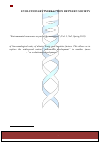 Научная статья на тему 'Co-evolutionary intеraction between society and nature as a condition for the transition of the biosphere into the noosphere'