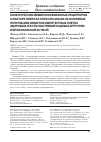 Научная статья на тему 'CO-EXPRESSION OF MEMBRANE-BOUND TUMOR NECROSIS FACTOR-α RECEPTORS IN MAJOR SUBPOPULATIONS OF IMMUNOCOMPETENT CELLS IN HEALTHY INDIVIDUALS AND PATIENTS WITH RHEUMATOID ARTHRITIS AS WELL AS BRONCHIAL ASTHMA'