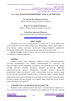 Научная статья на тему 'Co-Сr-TiO2 НАНОКОМПОЗИТИНИНГ ЗОЛЬ-ГЕЛЬ СИНТЕЗИ'