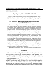 Научная статья на тему 'CO2 adsorption in different mesoporous ZSM-5 zeolites prepared with biomass'