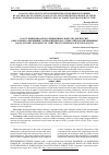 Научная статья на тему 'COAGULATION-FLOCULATION PROPERTIES OF DISPERSIONS FORMED BY ALUMINUM-CONTAINING COAGULANTS AND COMPOSITIONS BASED ON THEIR BASED IN THE PROCESSES OF PURIFICATION OF WASTE WATER OF SERICULTURE'