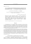 Научная статья на тему 'Cогласование диэлектрической диафрагмы в круглом волноводе на моде h01 с помощью канавки-рефлектора'
