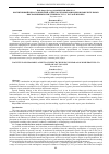 Научная статья на тему 'COGNITIVE AND PROSODIC ASPECTS OF SPEECH CHUNKING IN READ-ALOUD IMPERATIVES: TO PAUSE OR NOT TO PAUSE'