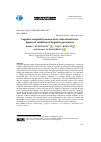 Научная статья на тему 'Cognitive complexity measures for educational texts: Empirical validation of linguistic parameters'