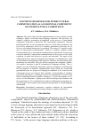 Научная статья на тему 'Cognitive readiness for intercultural communication as an essential component of intercultural competence'