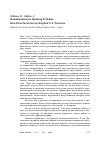 Научная статья на тему 'Colburn, D., Aldern, C. Homelessness Is a Housing Problem. How Structural Factors Explain U.S. Patterns. Oakland, CA: University of California Press, 2022'