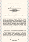 Научная статья на тему 'COLЕOPTERA ТУРКУМИ ВАКИЛЛАРИНИНГ БИОЛОГИК ХУСУСИЯТЛАРИ ВА КУРАШ ЧОРАЛАРИ'