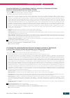 Научная статья на тему 'Colistin resistance of carbapenem-resistant Klebsiella pneumoniae strains: molecular mechanisms and bacterial fitness'