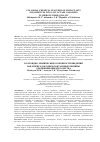 Научная статья на тему 'COLLOIDAL-CHEMICAL FEATURES OF SURFACTANTS AND ADDITIVES INTO LOW OCTANE GASOLINES TO IMPROVE THEIR QUALITY'