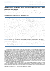 Научная статья на тему 'COLLOIDAL-CHEMICAL MECHANISM OF ZN(OH)2-ZNO LAYER FORMATION AT THE GLASS - AMMONIA SOLUTION - ZN(II) INTERFACE'