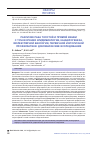 Научная статья на тему 'Colon and rectal cancer are different tumor entities according to epidemiology, carcinogenesis, molecularand tumor biology, primary and secondary prevention: preclinical evidence'