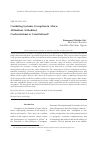 Научная статья на тему 'COMBATING SYSTEMIC CORRUPTION IN AFRICA: ALTITUDINAL, ATTITUDINAL, CONFRONTATIONAL OR CONSTITUTIONAL?'
